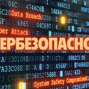 Памятки Кибербезопасности